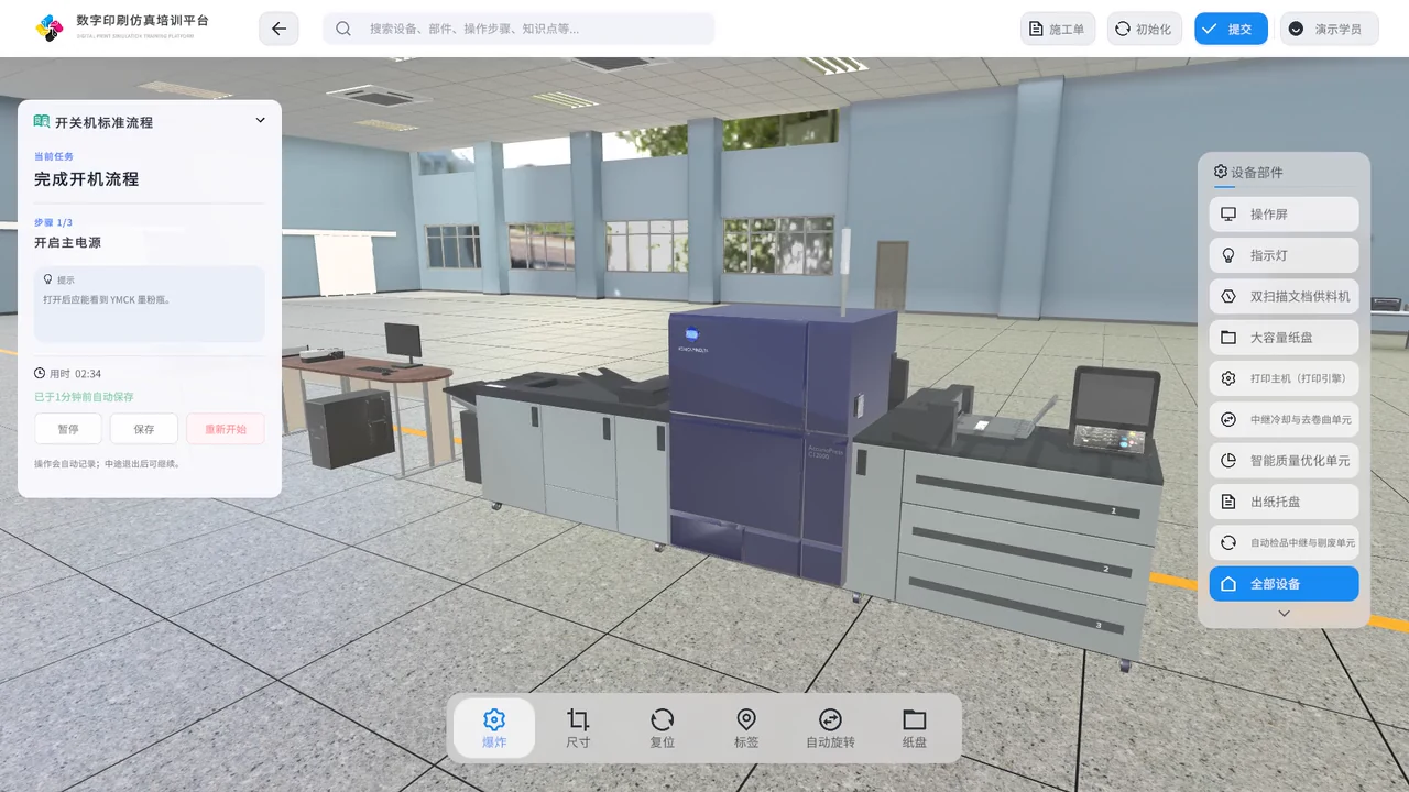 Konica C12000 printing equipment inside the 3D training workshop