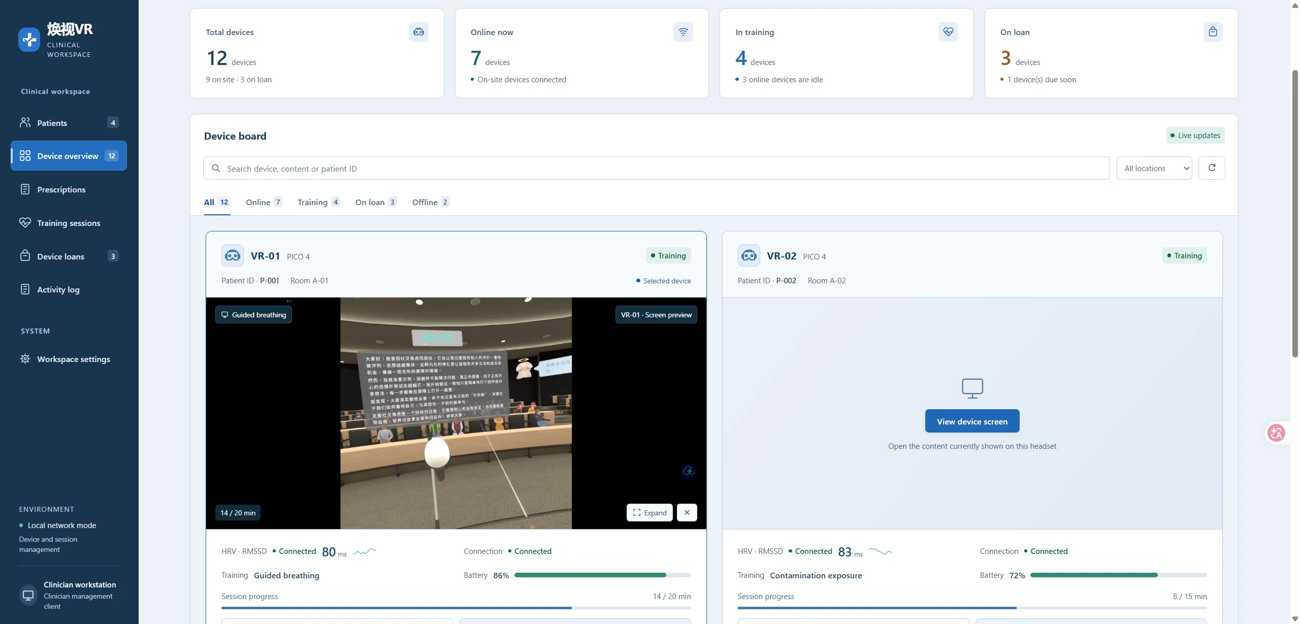 DEVICE OVERVIEW / Device status, headset screen viewing and HRV (RMSSD, ms) in one workspace.